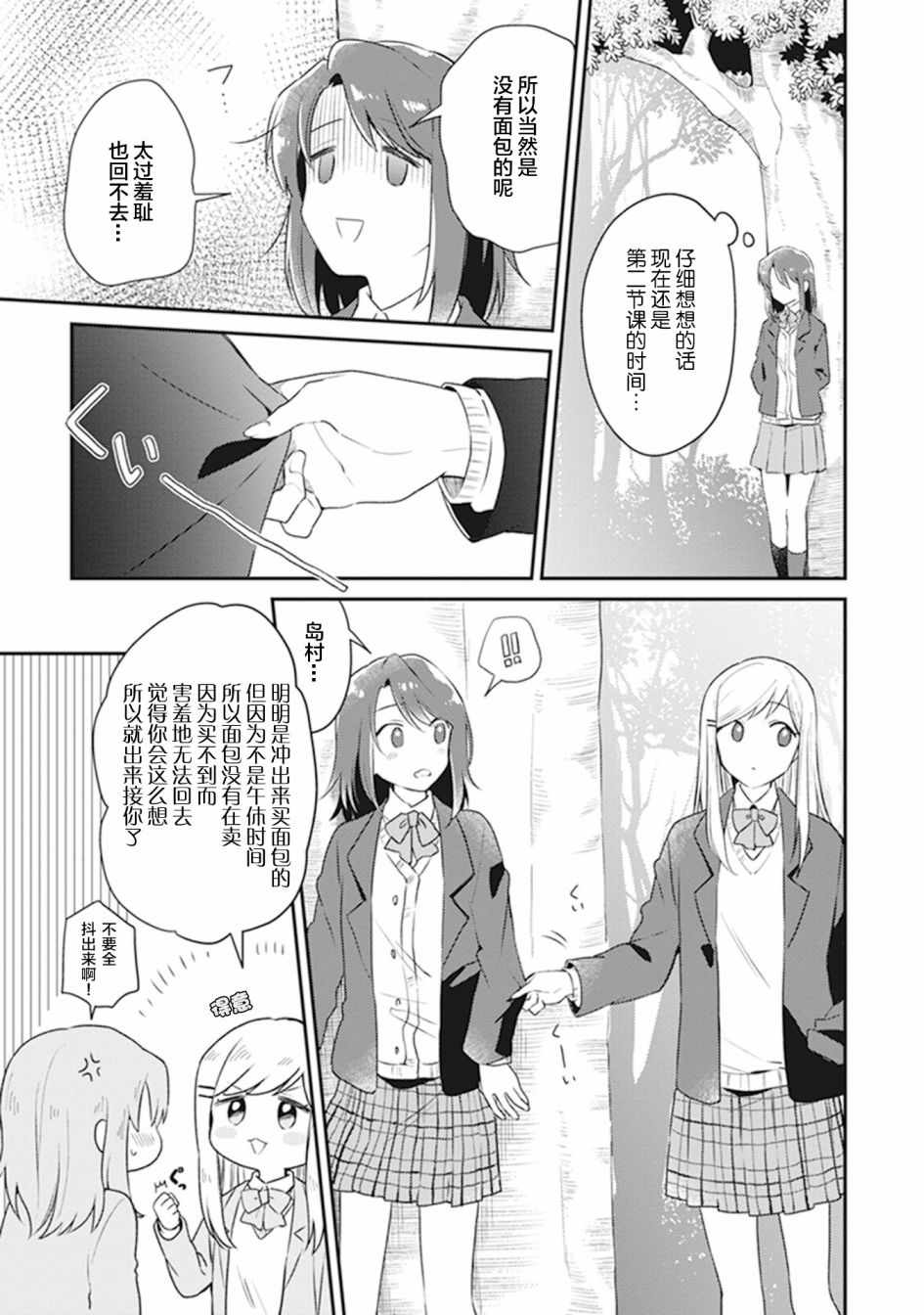 《安达与岛村官方同人集》漫画 安达与岛村同人 002集