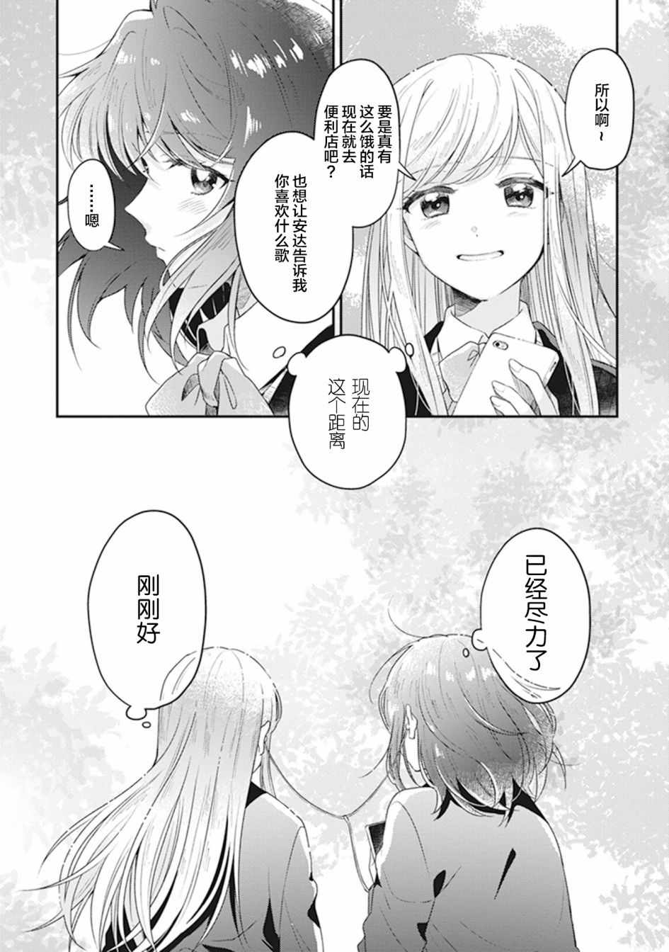 《安达与岛村官方同人集》漫画 安达与岛村同人 002集