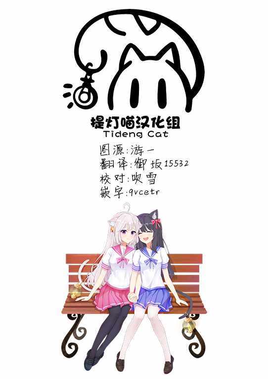 《安达与岛村官方同人集》漫画 安达与岛村同人 003集