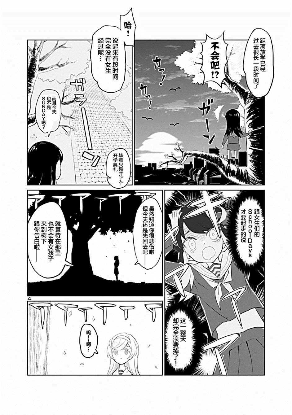 《公主大人的公主》漫画 001集