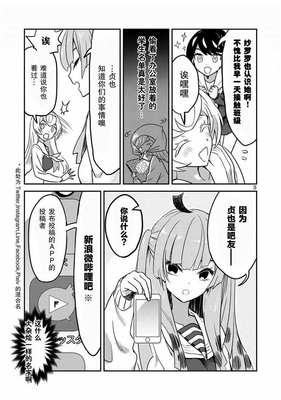 《公主大人的公主》漫画 005集