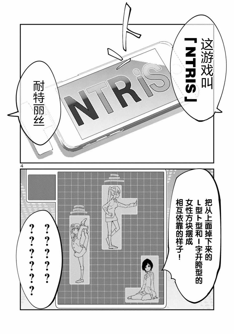 《公主大人的公主》漫画 018集