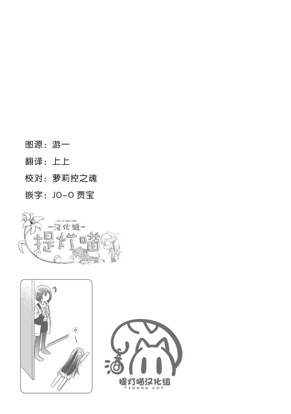 《LAIDBACKERS ~原魔王小蓝的异世界生活~》漫画 原魔王小蓝 006集