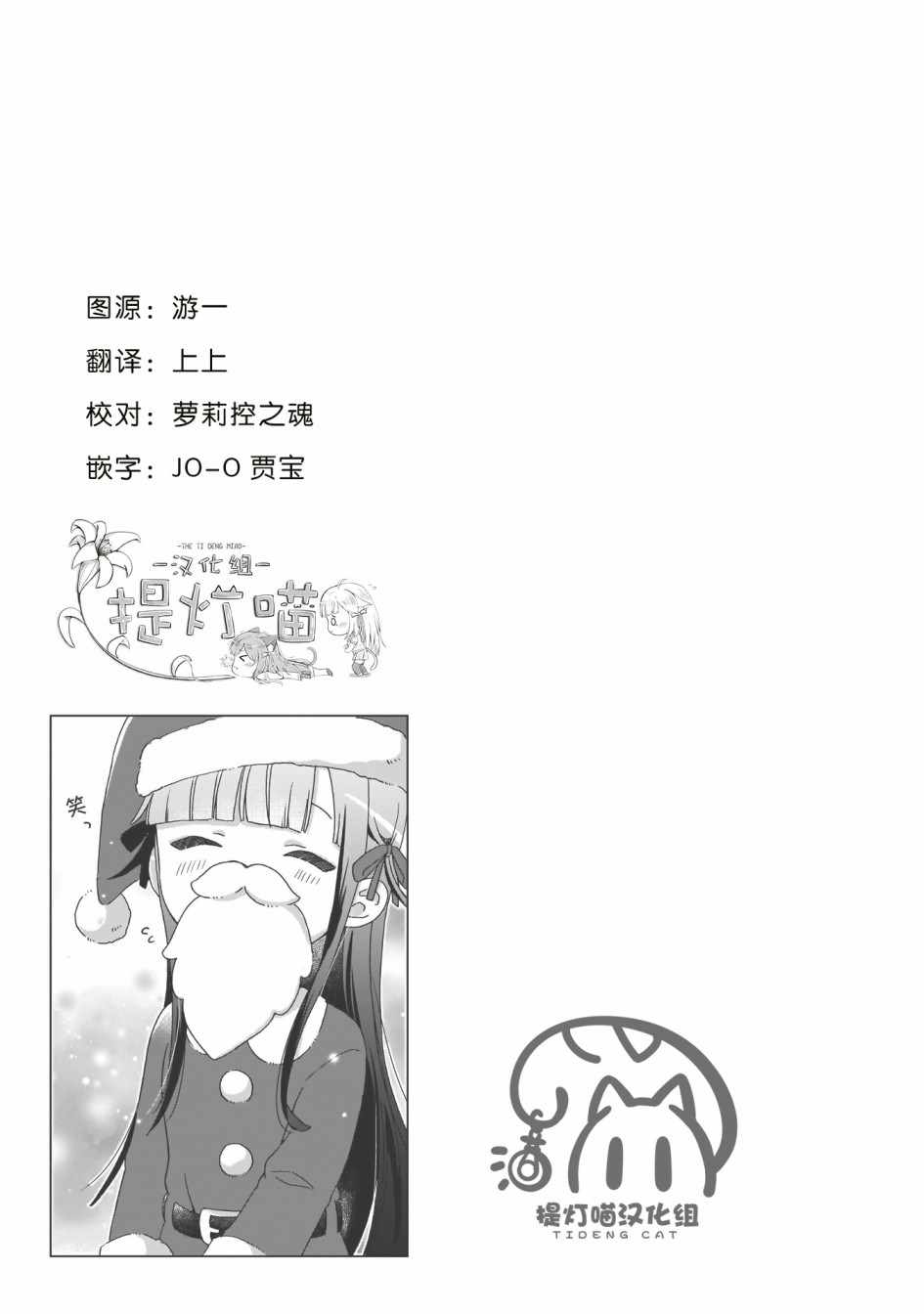 《LAIDBACKERS ~原魔王小蓝的异世界生活~》漫画 原魔王小蓝 010集