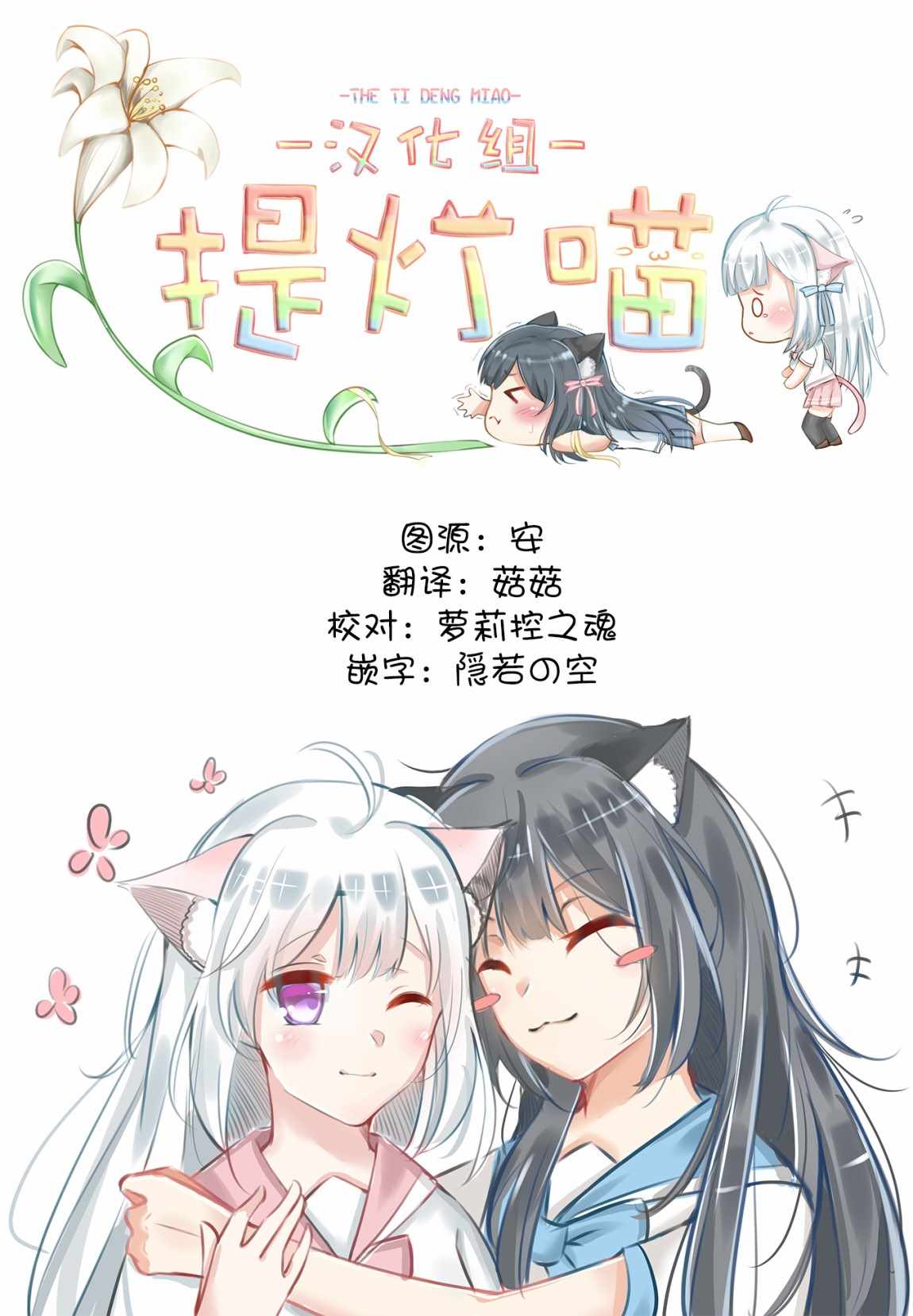 《帅气女孩与千金小姐》漫画 短篇