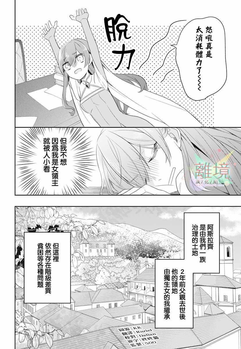 《大小姐与暗杀管家》漫画 短篇