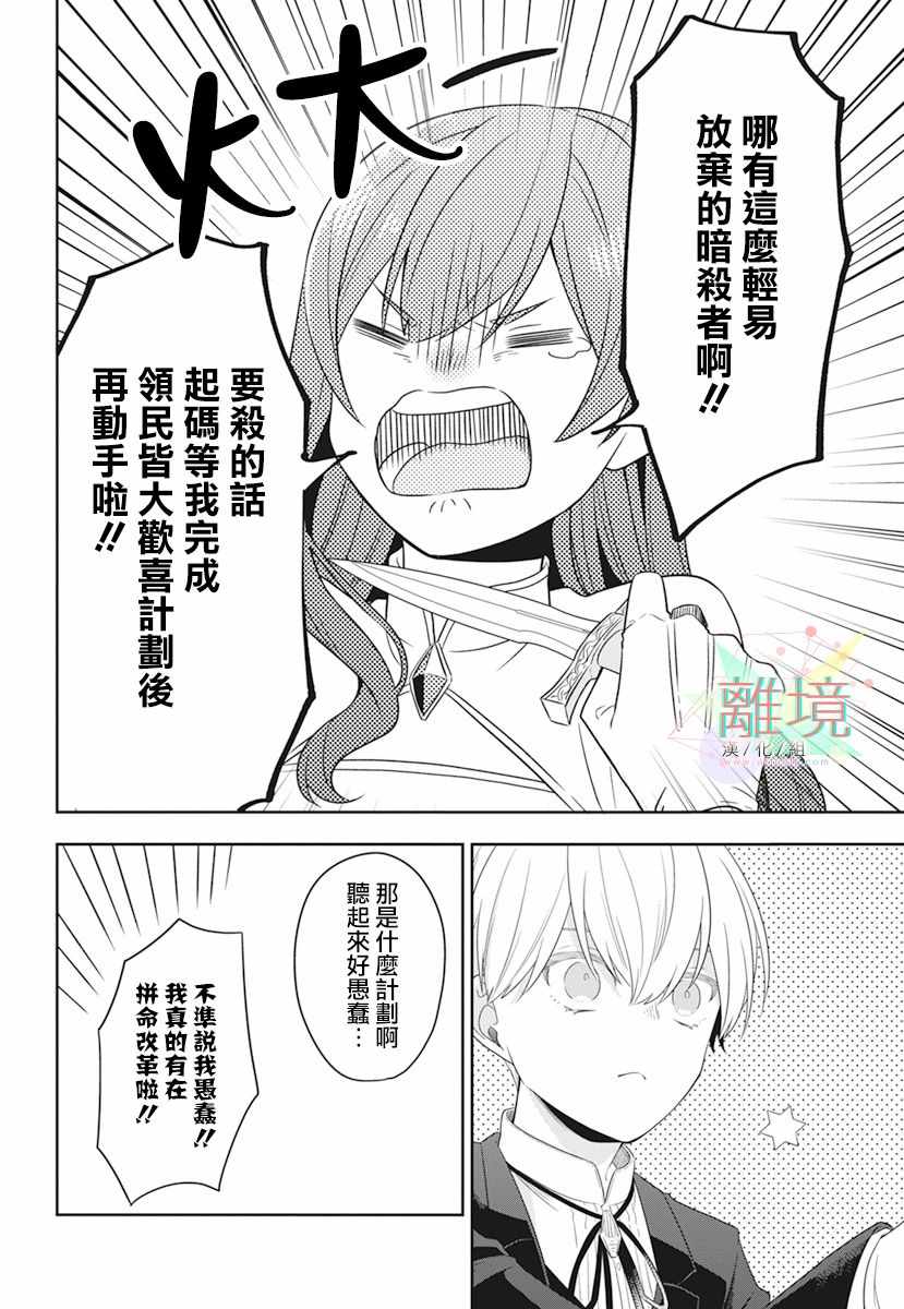 《大小姐与暗杀管家》漫画 短篇