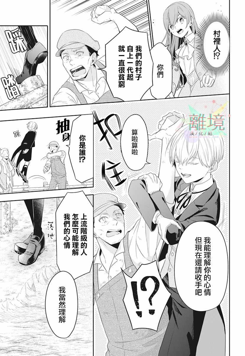 《大小姐与暗杀管家》漫画 短篇