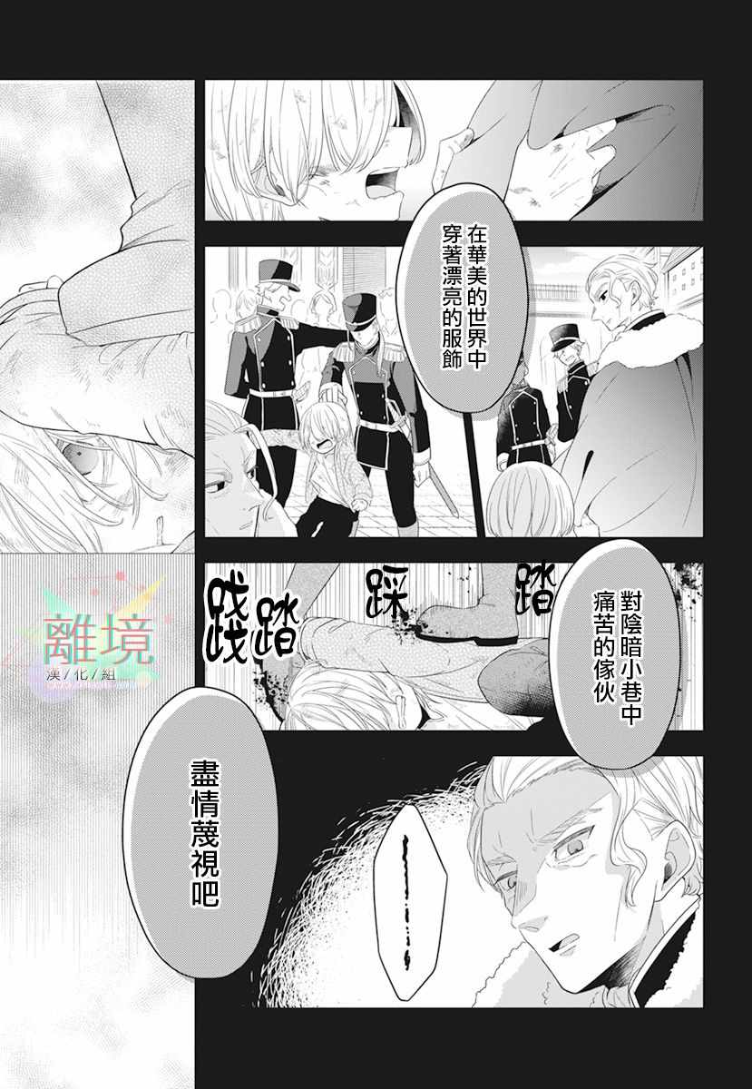 《大小姐与暗杀管家》漫画 短篇