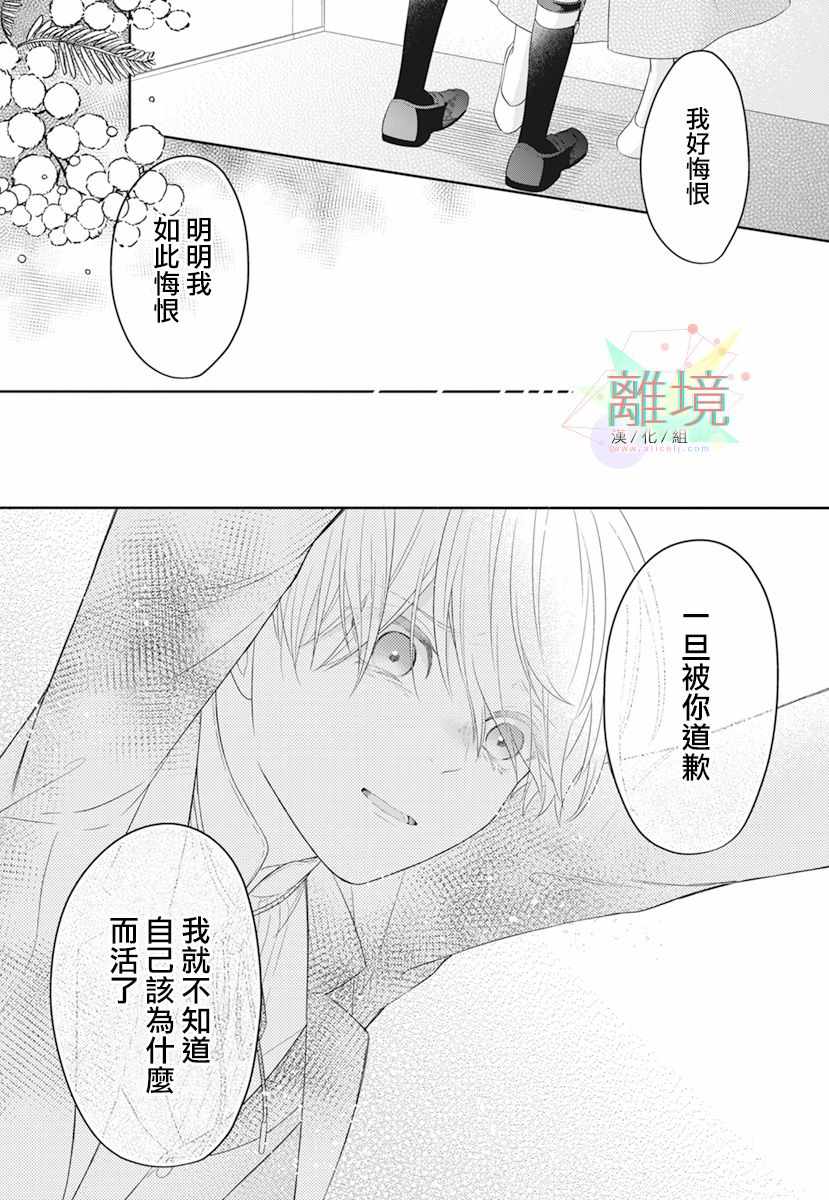 《大小姐与暗杀管家》漫画 短篇