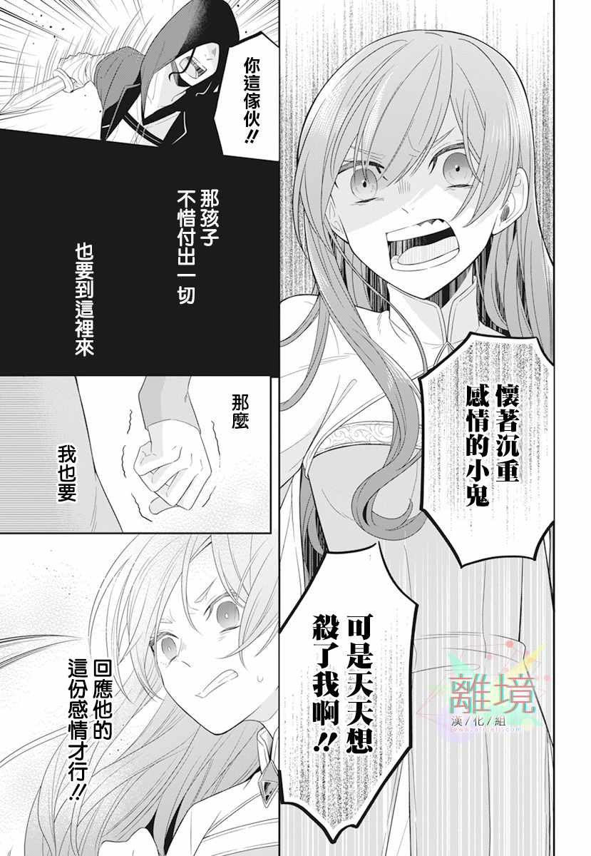 《大小姐与暗杀管家》漫画 短篇