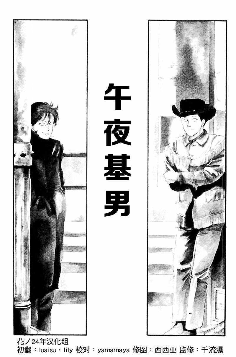 《比河更长更舒缓》漫画 003集