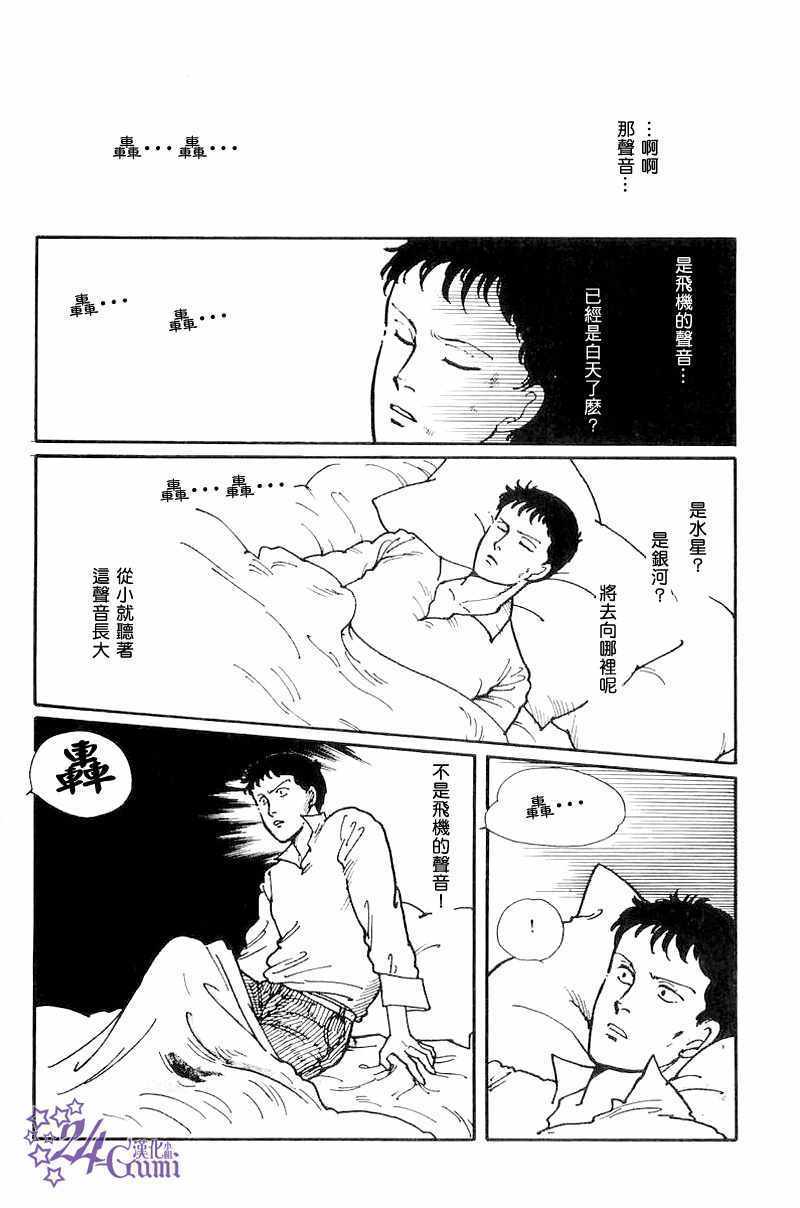 《比河更长更舒缓》漫画 003集