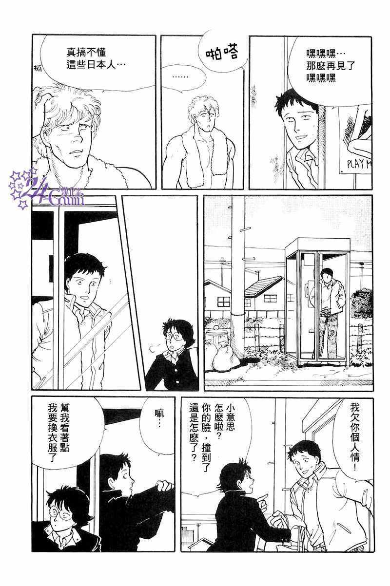 《比河更长更舒缓》漫画 003集