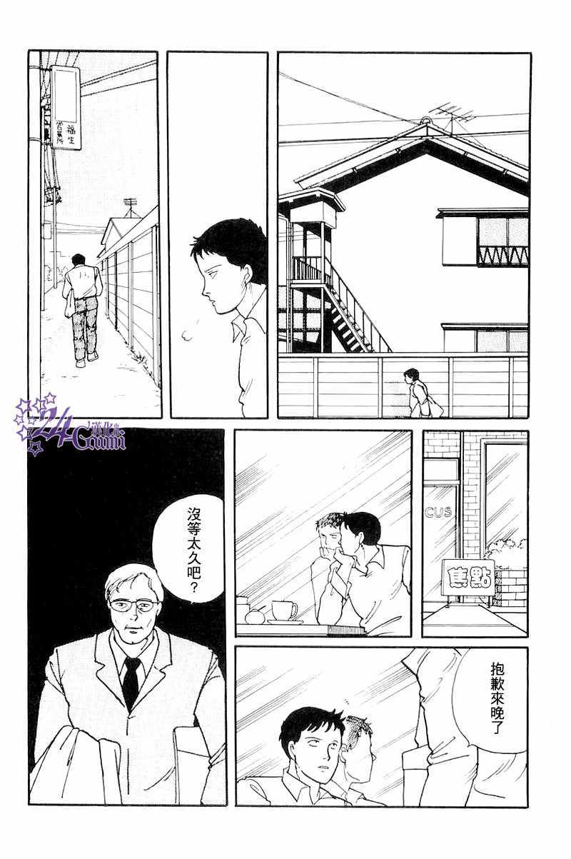 《比河更长更舒缓》漫画 003集