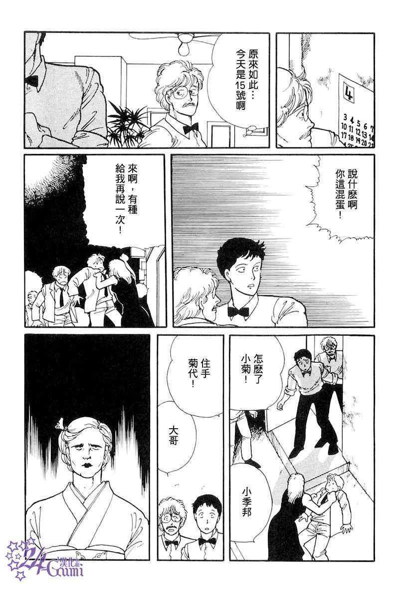 《比河更长更舒缓》漫画 003集