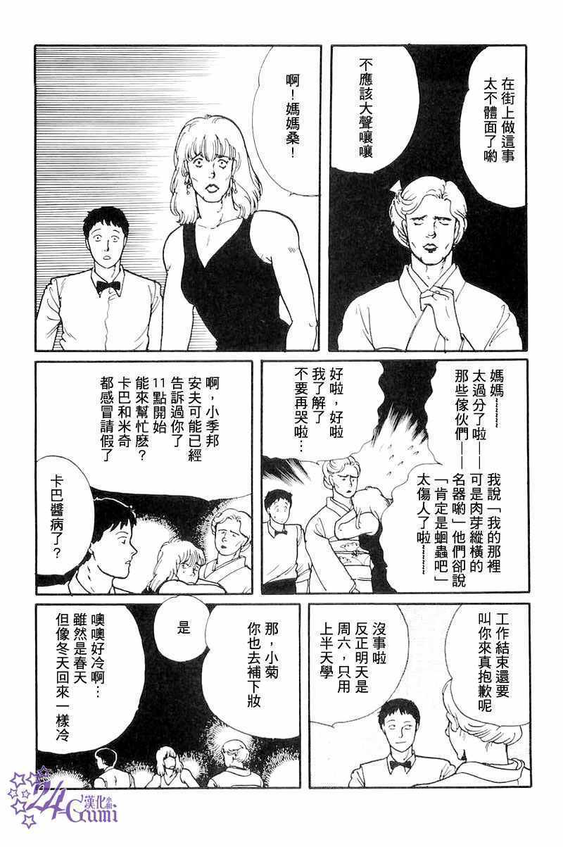 《比河更长更舒缓》漫画 003集