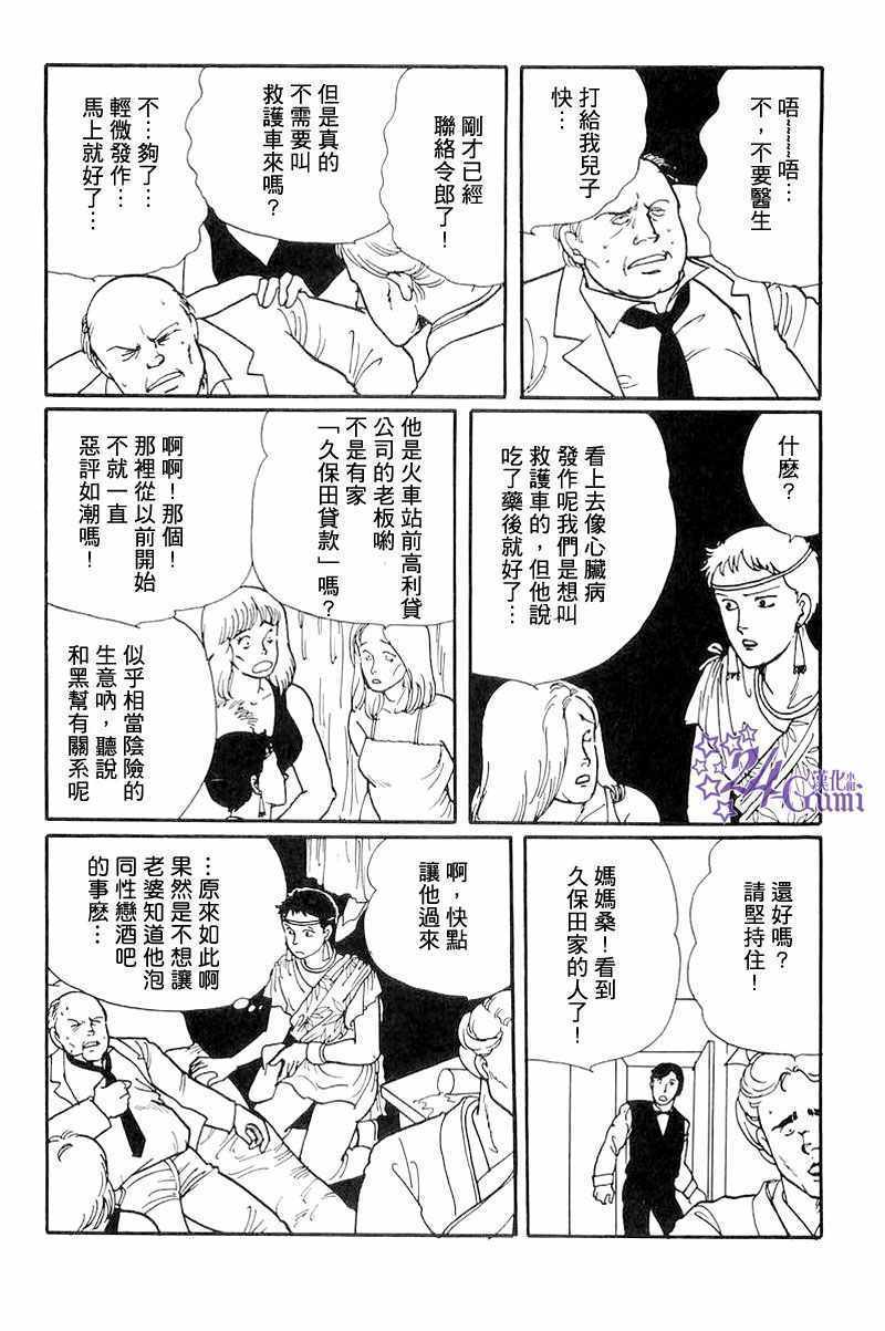 《比河更长更舒缓》漫画 003集