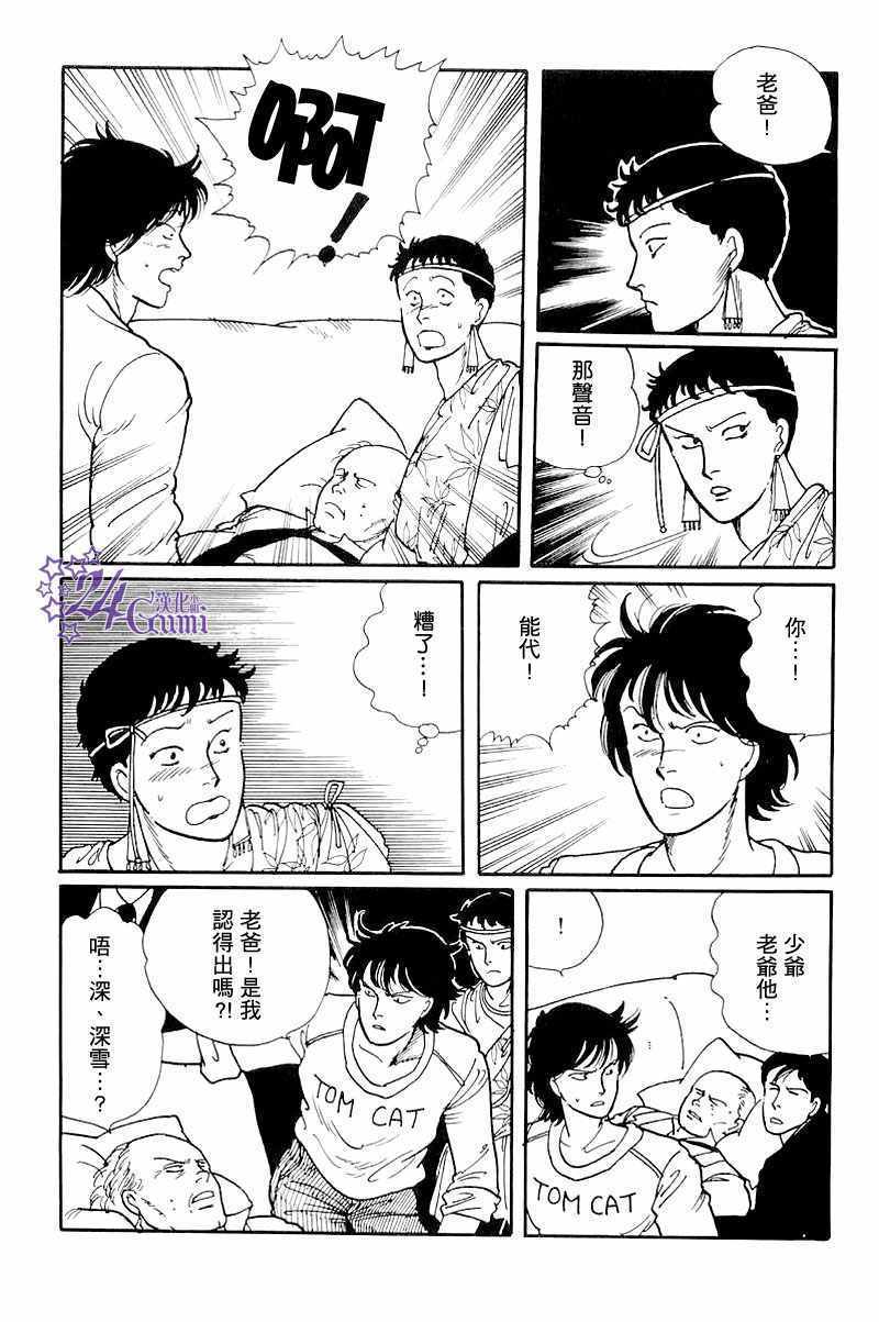 《比河更长更舒缓》漫画 003集