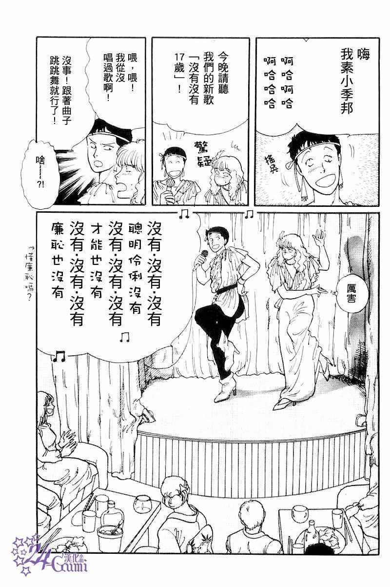 《比河更长更舒缓》漫画 003集