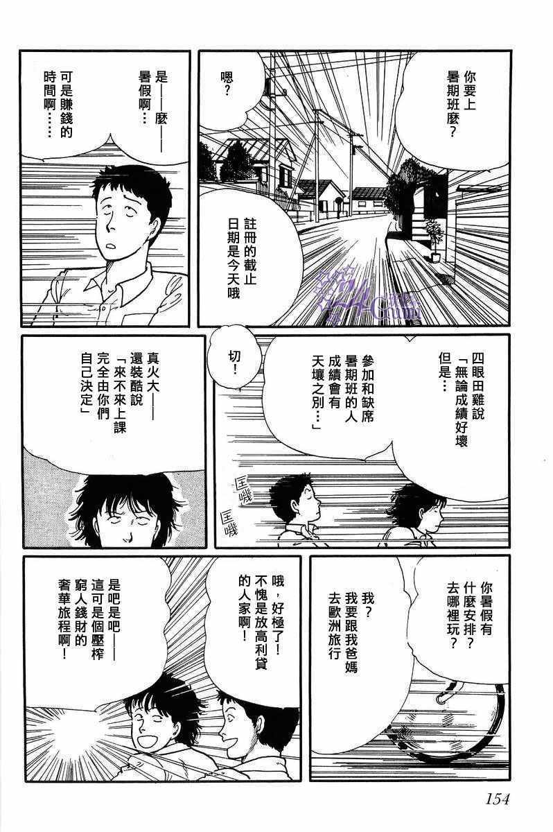 《比河更长更舒缓》漫画 005集