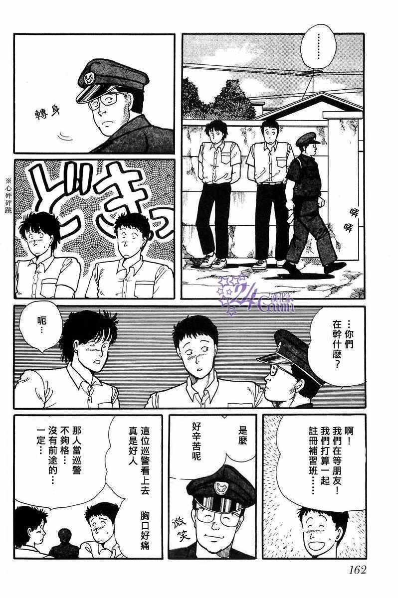 《比河更长更舒缓》漫画 005集