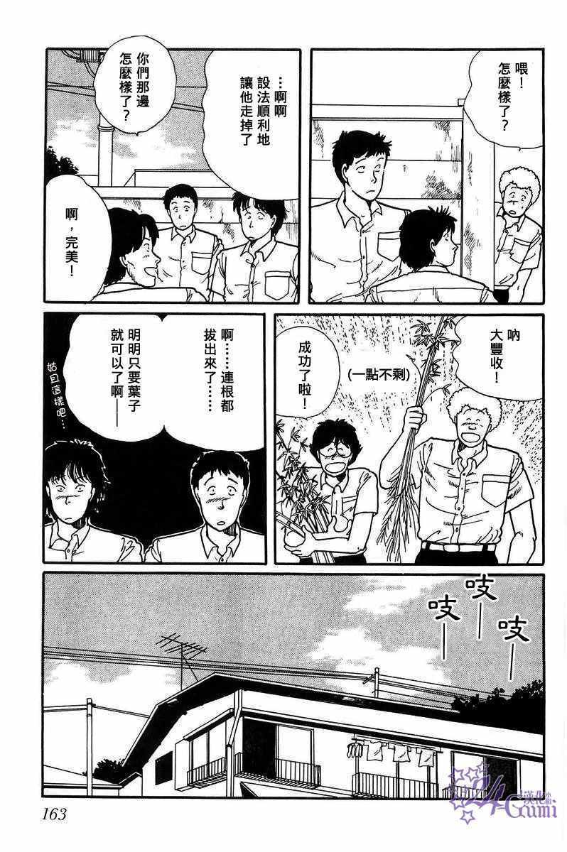 《比河更长更舒缓》漫画 005集