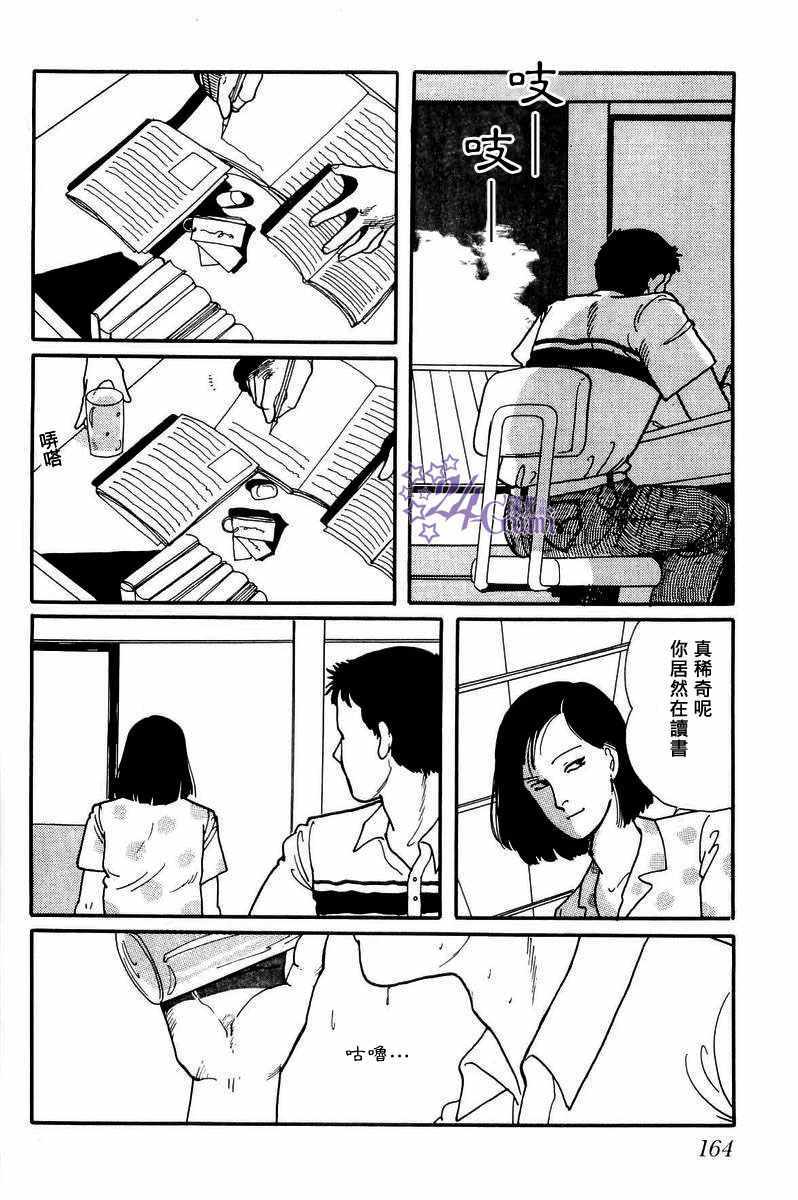 《比河更长更舒缓》漫画 005集