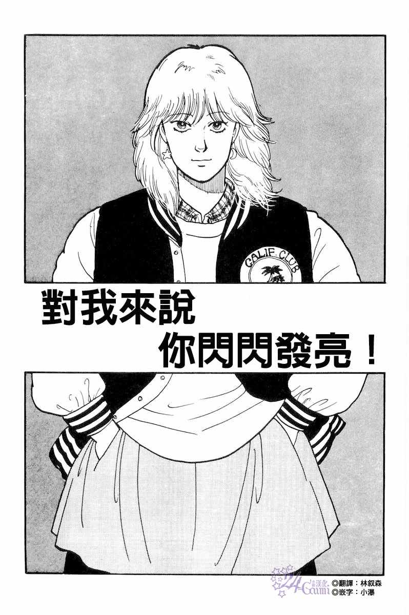 《比河更长更舒缓》漫画 007集