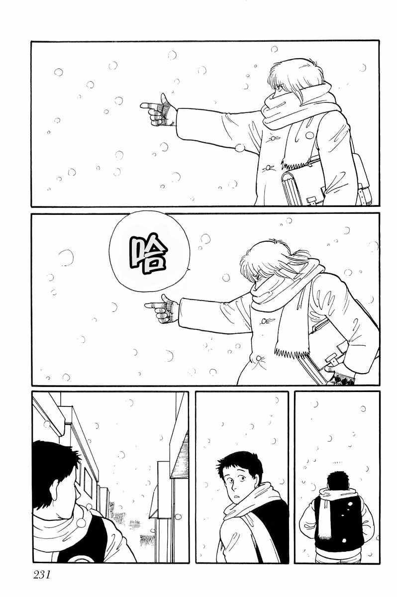 《比河更长更舒缓》漫画 007集