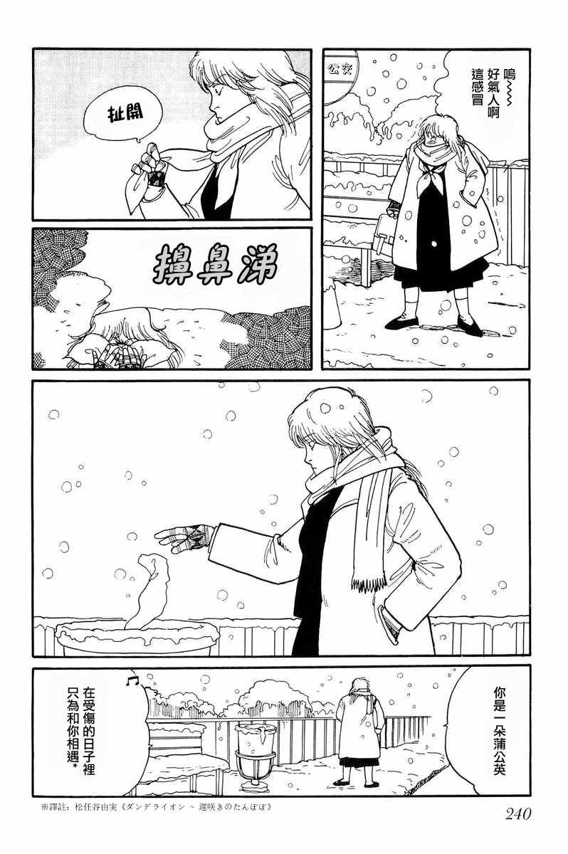 《比河更长更舒缓》漫画 007集