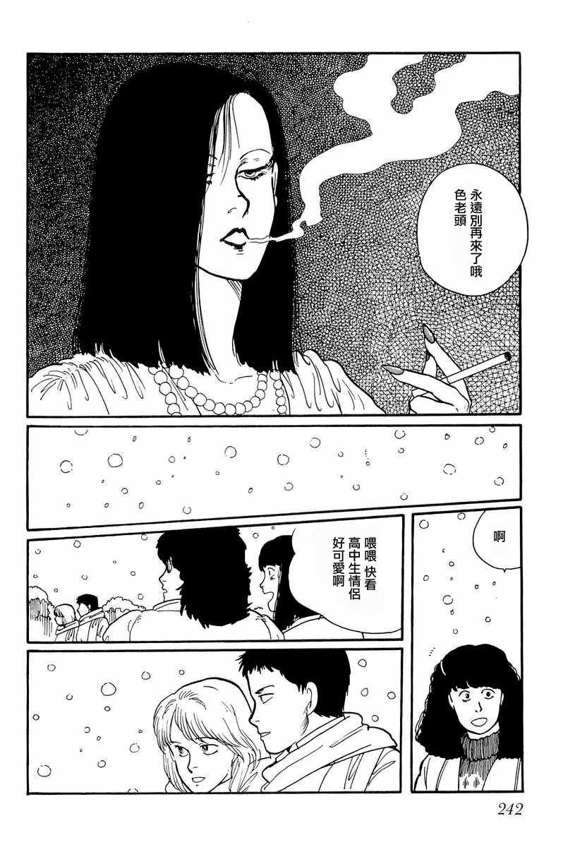 《比河更长更舒缓》漫画 007集