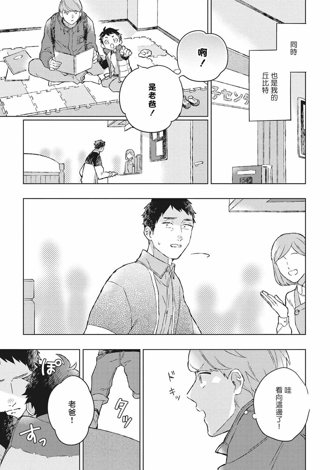 《OH MY HERO！》漫画 001集