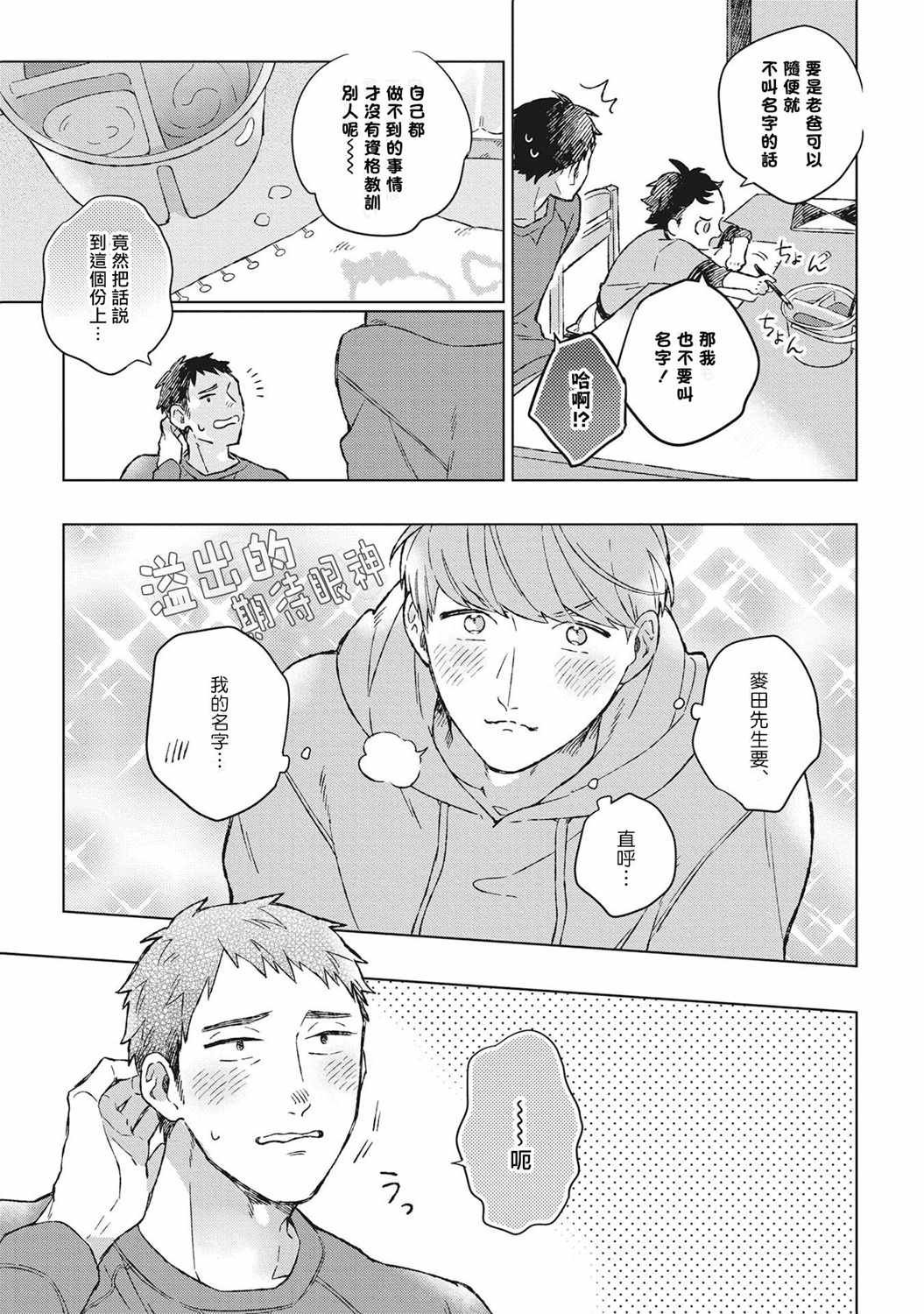 《OH MY HERO！》漫画 001集