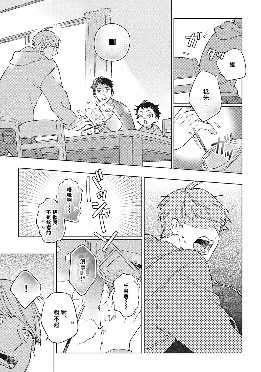 《OH MY HERO！》漫画 001集