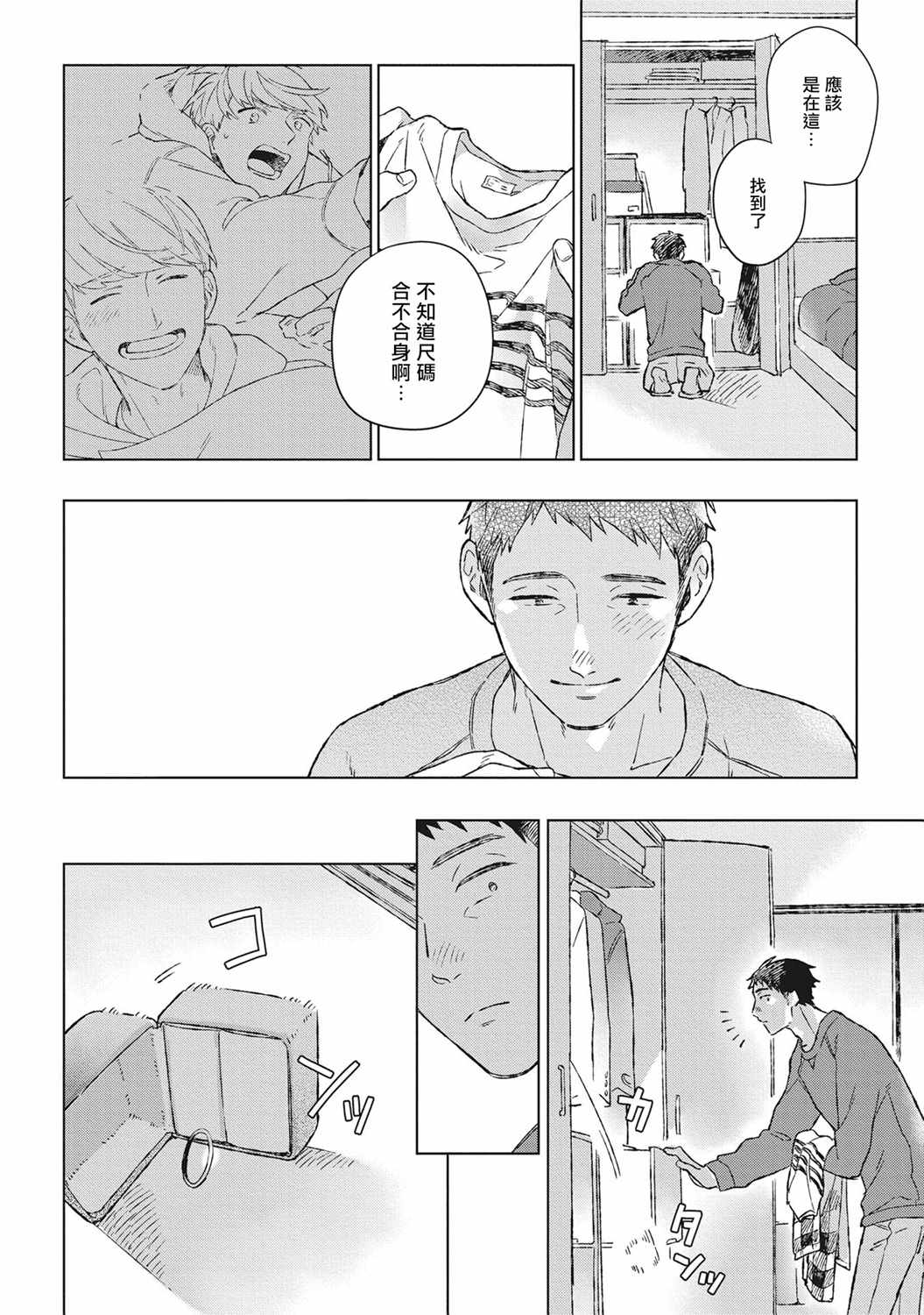 《OH MY HERO！》漫画 001集