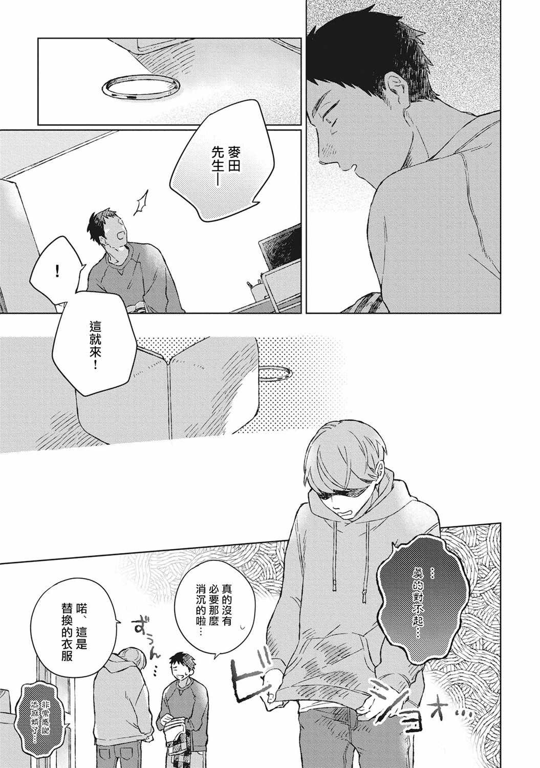 《OH MY HERO！》漫画 001集