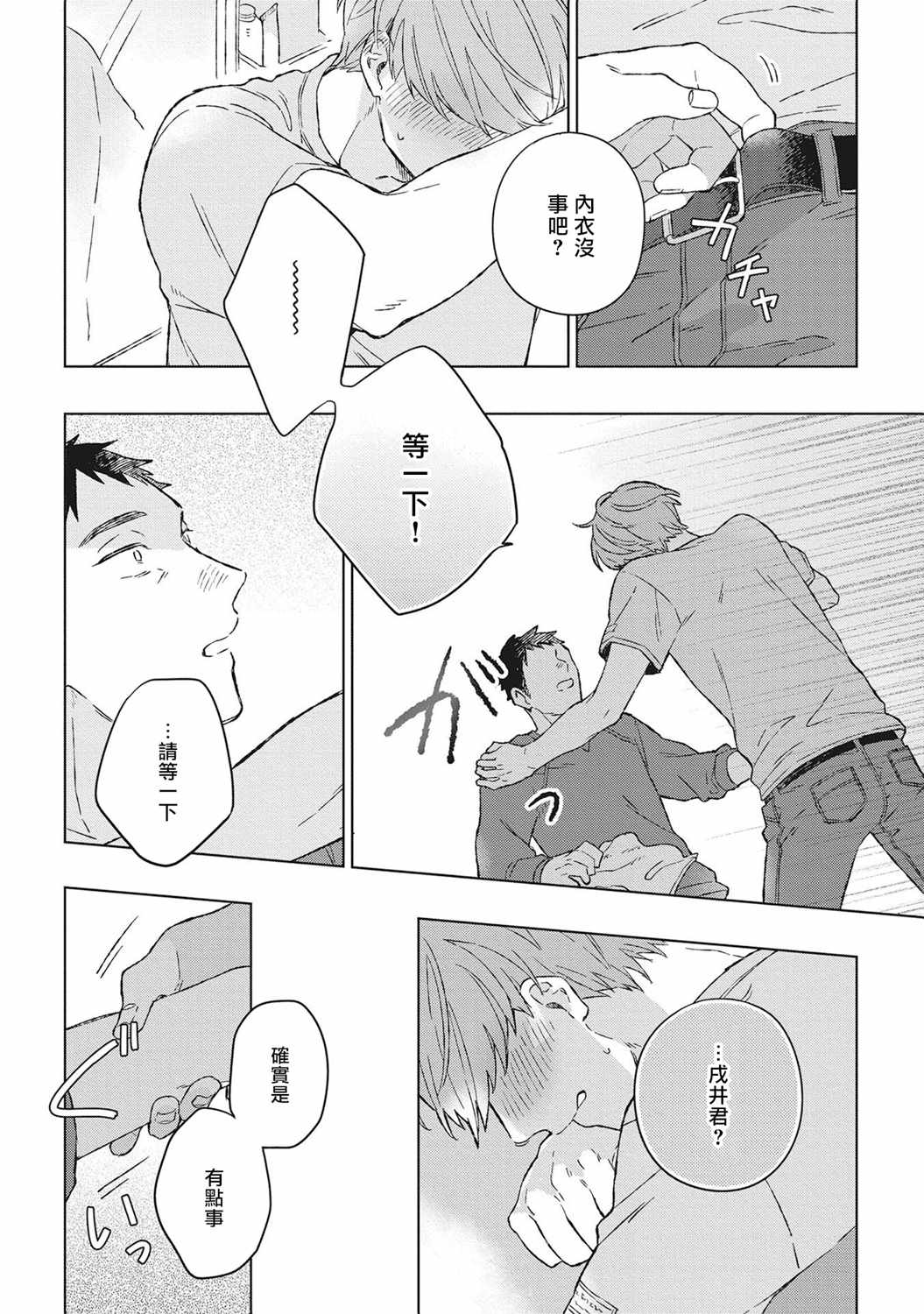 《OH MY HERO！》漫画 001集