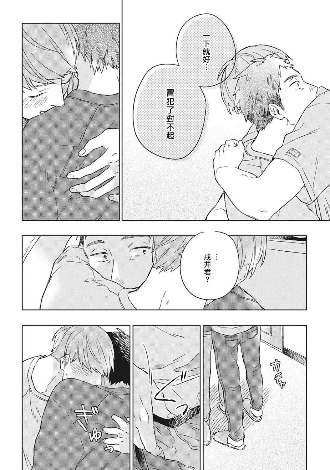 《OH MY HERO！》漫画 001集