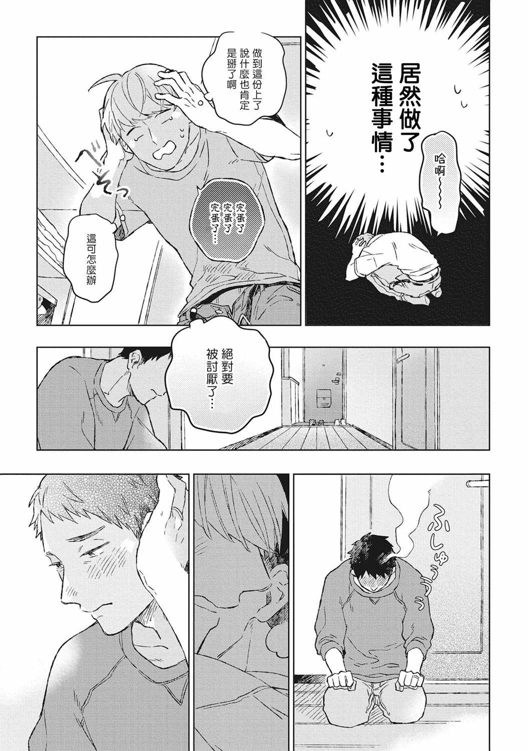 《OH MY HERO！》漫画 001集