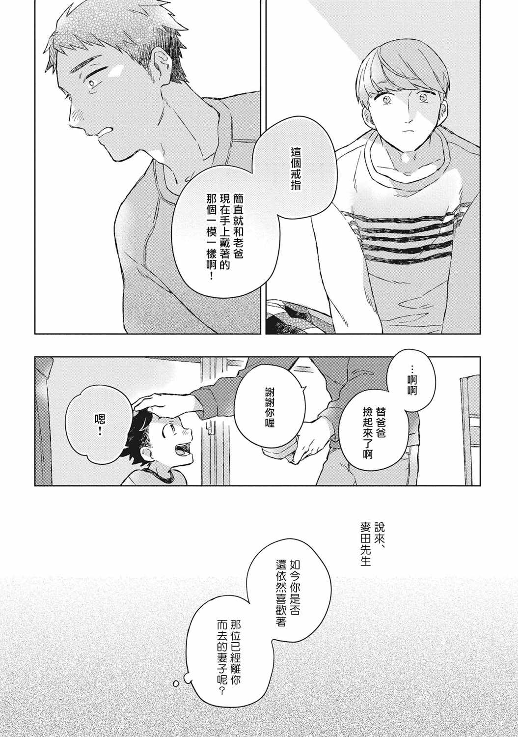 《OH MY HERO！》漫画 001集