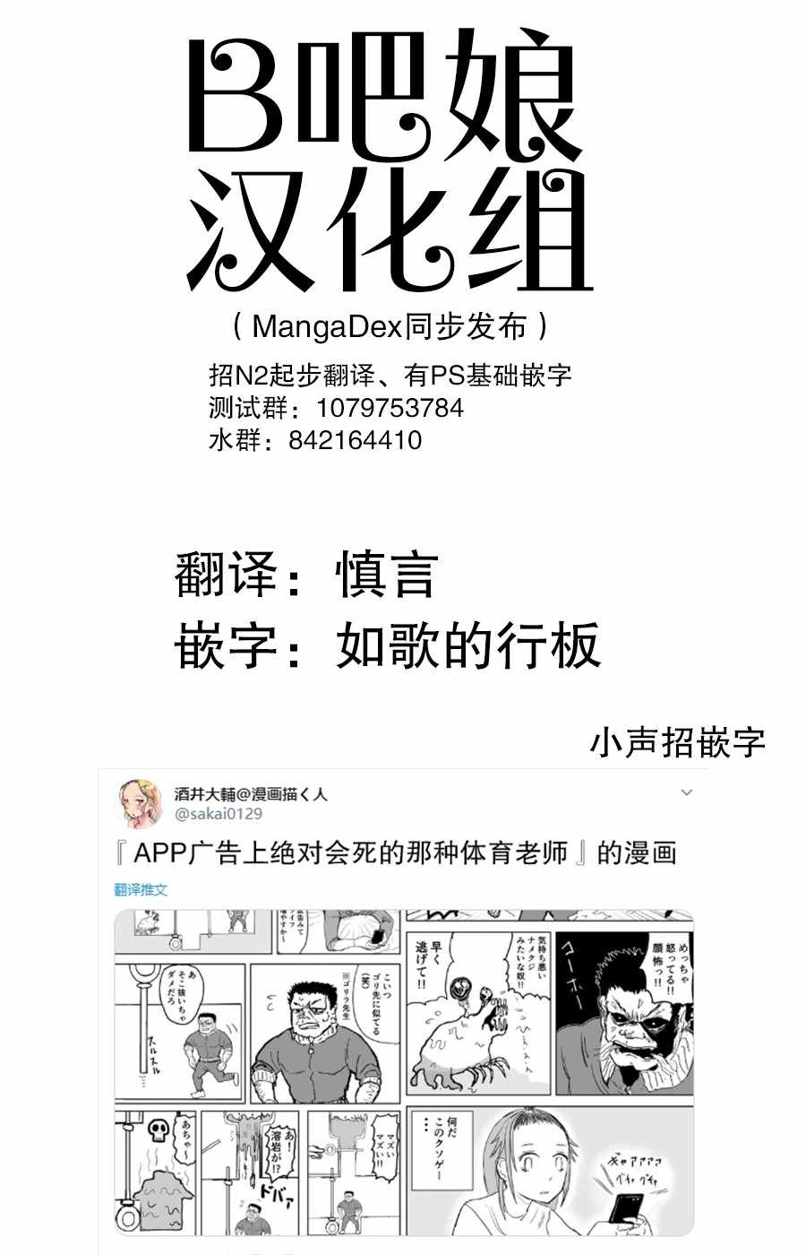 《校园恐怖片一开始就死掉的那种体育老师》漫画 那种体育老师 005集