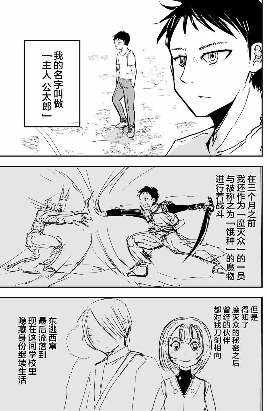 《校园恐怖片一开始就死掉的那种体育老师》漫画 那种体育老师 17v5集