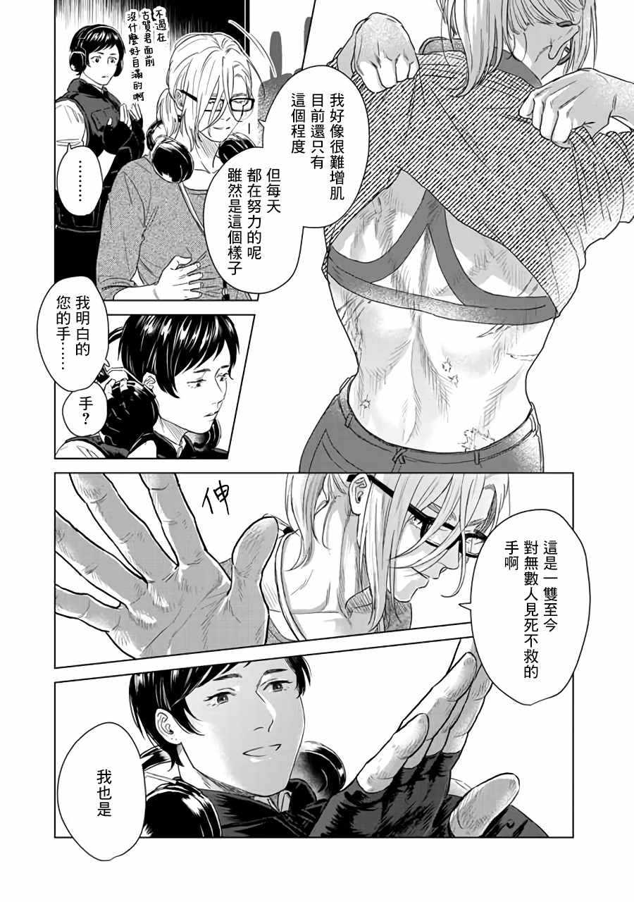 《SHWD》漫画 001集