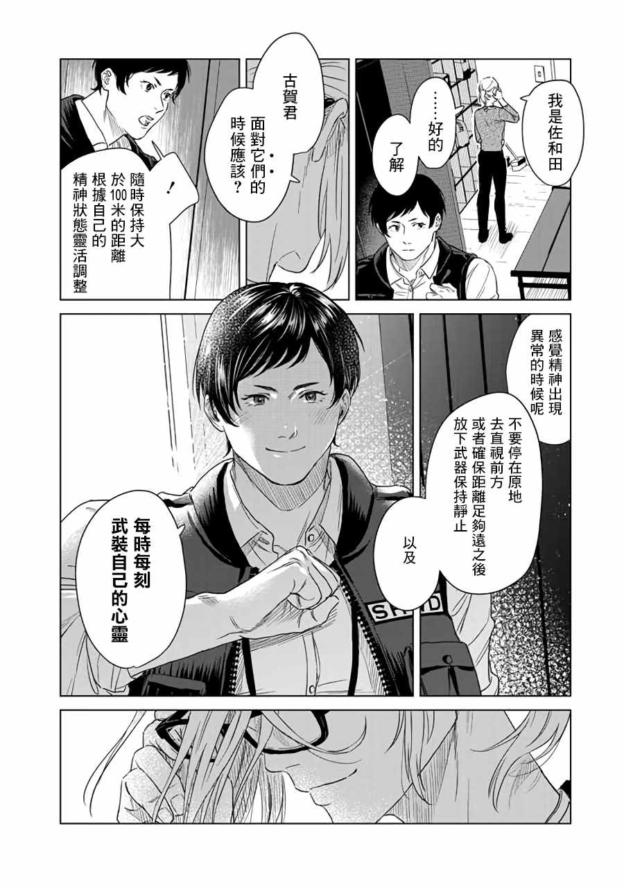 《SHWD》漫画 001集