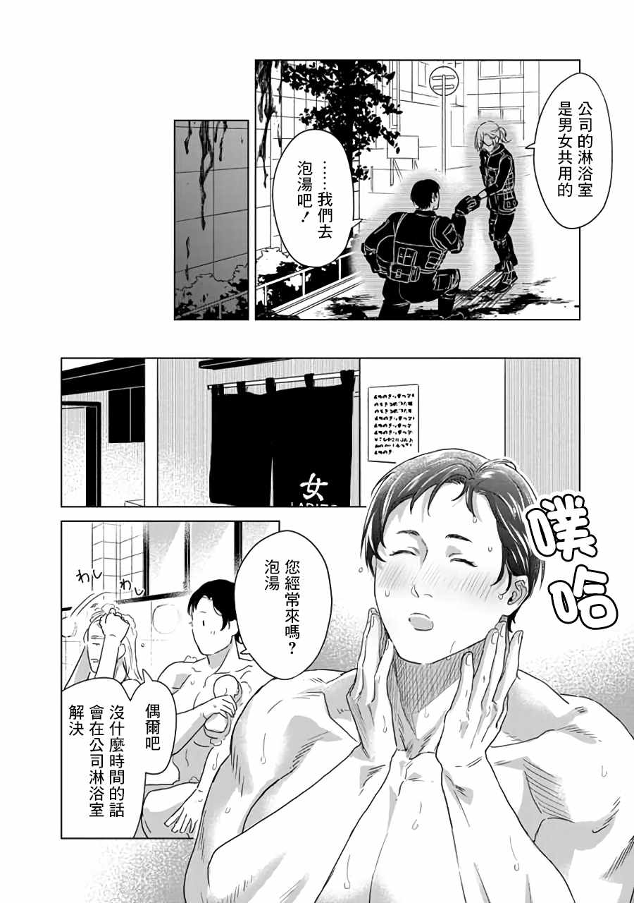 《SHWD》漫画 001集