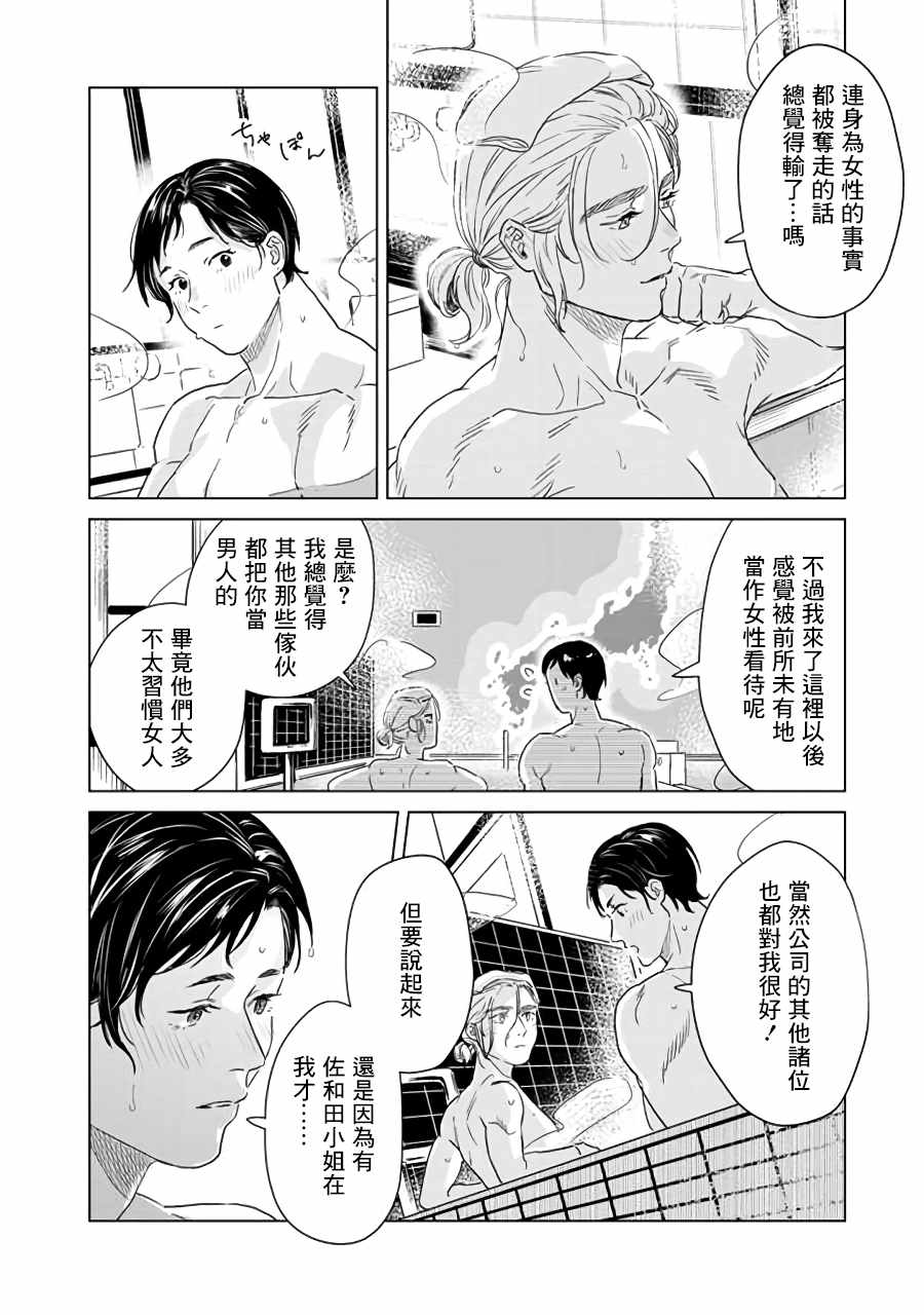 《SHWD》漫画 001集