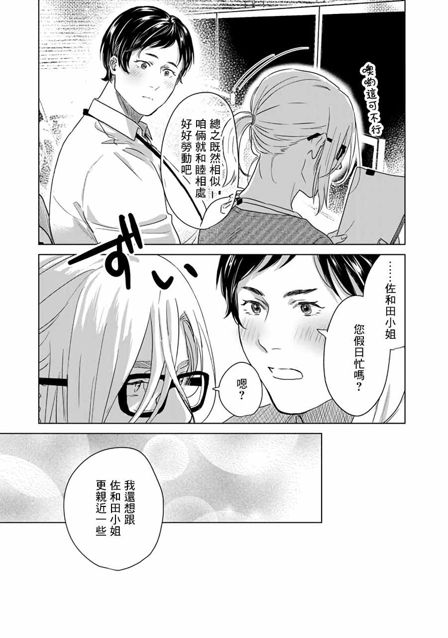 《SHWD》漫画 001集