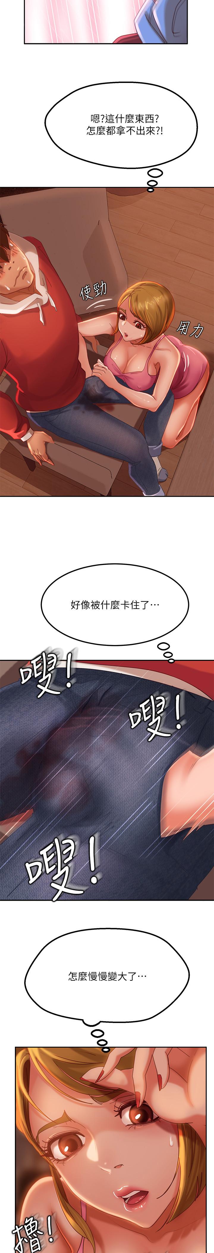 《不良女房客》漫画 第4话 拿别的东西抵房租吧