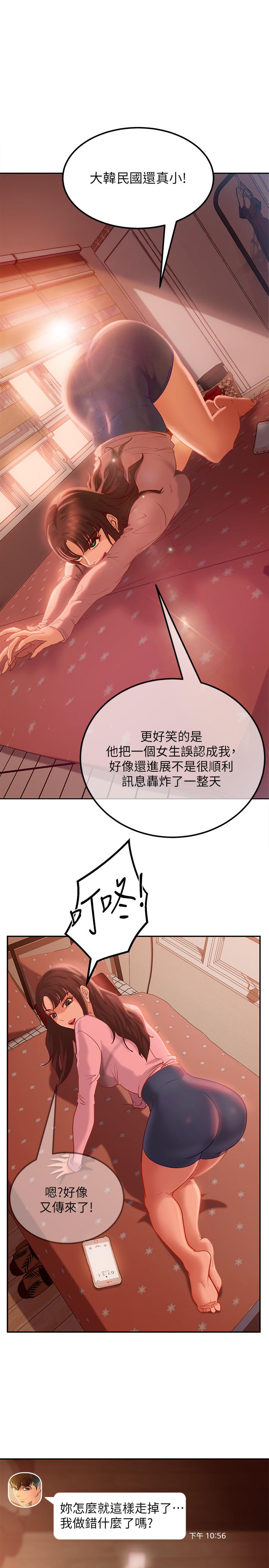 《不良女房客》漫画 第7话 没有其他事比妳更重要